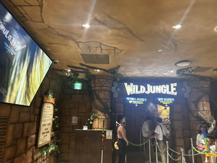 Wild Jungle · Entrance photo · not a ride experience view; appearance may have changed