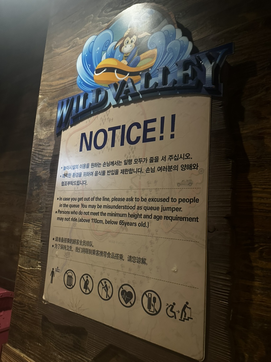 Wild Valley · Entrance notice photo · check official guidance for current requirements; appearance may have changed